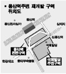 [재개발구역 순례] 국제빌딩·용산역전면지구