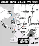 인천市-産團工 4년째 갈등