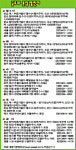 [분양 하이라이트] 서울·수도권 7곳 청약