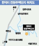 서울~춘천 수도권 북동부축 전원주택지로 급부상