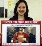 [보험상품이 진화한다] PCA생명 드림링크 변액유니버셜보험Ⅱ