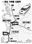 호남고속철 2개역 추가