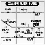 [新 역세권 탐방] <5> 서초동 교보타워 사거리