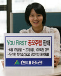 현대증권 유퍼스트 공모주랩’ 판매
