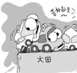 대전 개인택시 증차 시끌