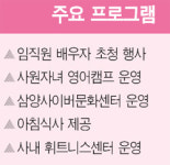 [즐거운 일터 3] 삼양사
