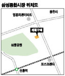 삼성동 시장자리에 주상복합 들어선다