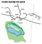 김천 구성공단 골프장으로 변신
