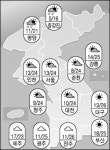 [날씨/10월 14일] 단풍 나들이길 쾌청