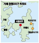 거제 장평2 단독택지등 45필지 공급