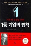 천.지.인장례컨설팅 | [새책] '로하스' 개념 도입후 성공 기업 소개 外
