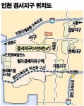 인천 서구 경서동 일대에 국민임대 750가구 건립