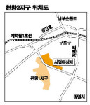 구로구 천왕동, 국민임대 택지로 개발