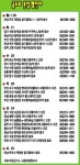 [분양 하이라이트] 수원 인계 래미안 392가구 21일부터 청약