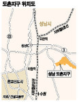 성남 도촌지구 첫 분양