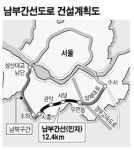 강남순환도로 남부구간 5월 착공