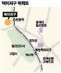 신동아·동문, 고양 덕이 도시개발지구 20만평에 이르면 9월 7,500가구 분양