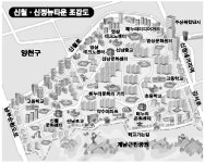 [서울 개발지도가 변한다] (18) 양천구