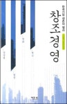 [새책] 재테크에 성공하기 위해 꼭 알아야 할 36가지 外