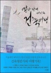 건축물을 보는 두 개의 다른 시선