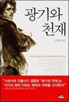 [새 책] 펀을 잡아라 外