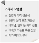 포스코 샤론 헤어샾 | [웰빙 포트폴리오] 포스코