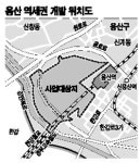 달아올랐던 서부이촌동 속앓이
