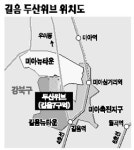 [분양단지 들여다보기] 길음 두산위브