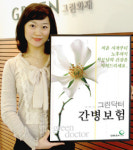 [보험으로 가족 사랑] 손해보험