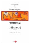 [새책 200자 읽기] 우리가 정말 알아야 할 한국 고전 外