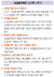 신사정장, 거품 빼고 싸게 사려면 상설할인점으로 가요