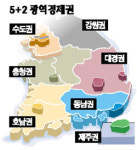 전국 5+2 광역경제권 재편