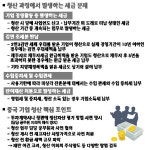 中 진출기업 세무 청산, 이렇게 준비하세요