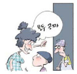 [머니 토크] 고기를 공짜로 얻는법
