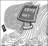 오픈마켓업계 지각변동 예고