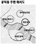 [이젠 옐로칩이다]  마포구 공덕동