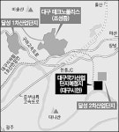 대구 국가공단 신설 급물살 기대