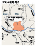 고덕 국제화지구 개발 승인