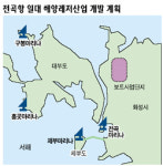 [해양레저산업을 잡아라] 경기도 화성시 전곡항 일대 해양복합산업단지 만든다