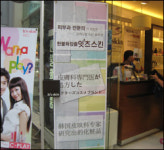 명동 한류 화장품 메카로 떠올라