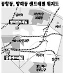 [분양단지 들여다보기] 공항·방화동 센트레빌