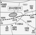 온수산업단지 첨단산업 메카로