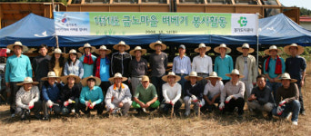 경기도시공사, 벼 베기 일손돕기 행사