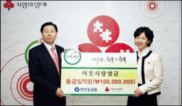 [CRS은 전략이다] 한진중공업, 장애인 복지관 건립 전국으로 확대