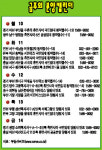 [분양 하이라이트] 부천 약대 두산 12일부터 청약