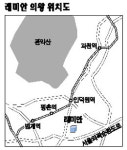 [분양단지 들여다보기] 래미안 의왕