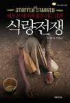 소비자와 농민의 선택은 없다