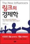 블로그로 고객과 소통하자