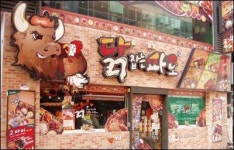 지방 프랜차이즈 서울로… 서울로