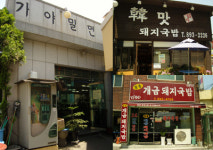 [BIZ 플러스 영남] 부산 향토음식을 관광자원으로